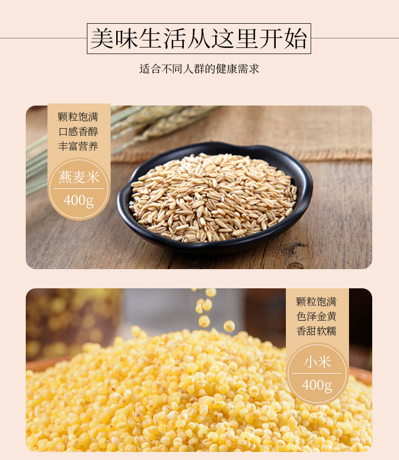 中秋-粮谷物语杂粮礼盒100型2400克_05.jpg