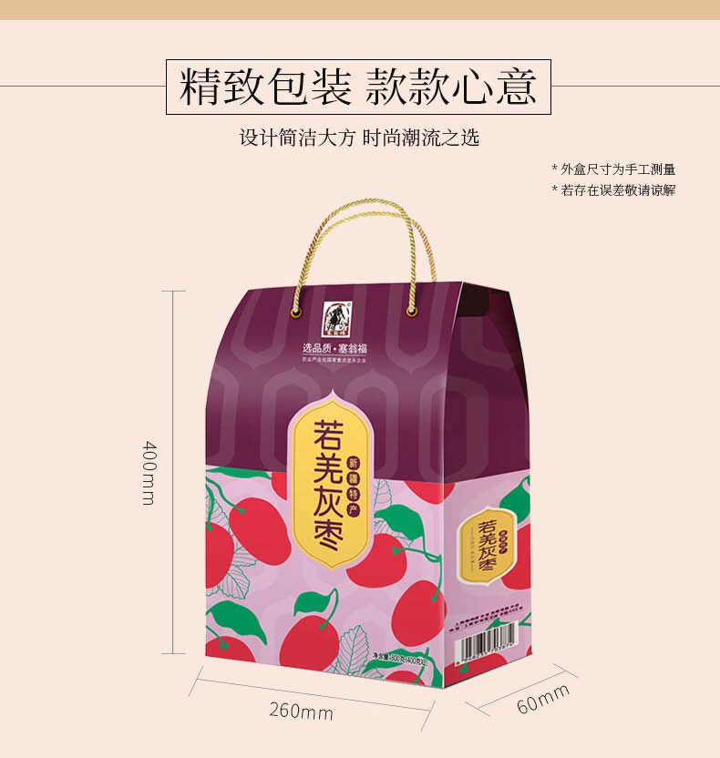 若姜灰枣礼盒_02.jpg