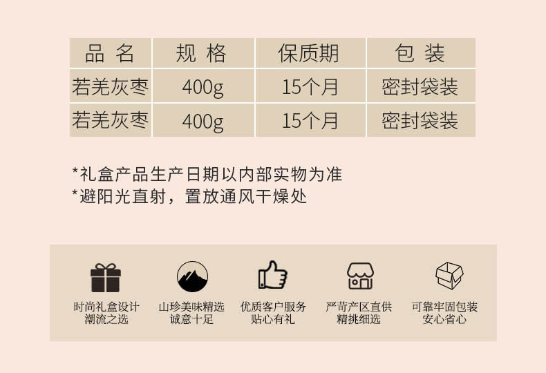 若姜灰枣礼盒_03.jpg