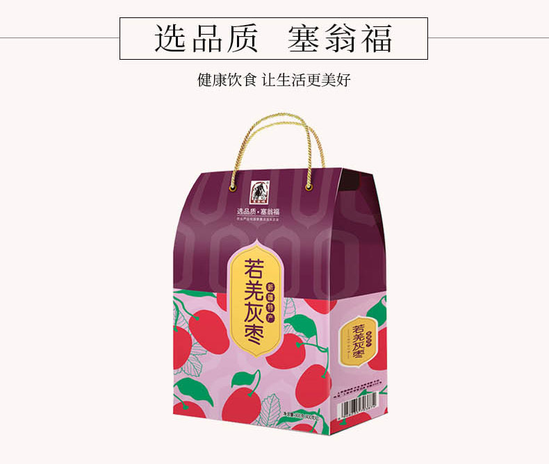 若姜灰枣礼盒_08.jpg