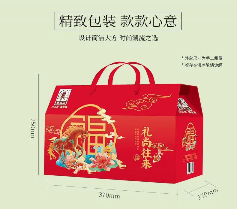 礼尚往来干炒货礼盒_02.jpg
