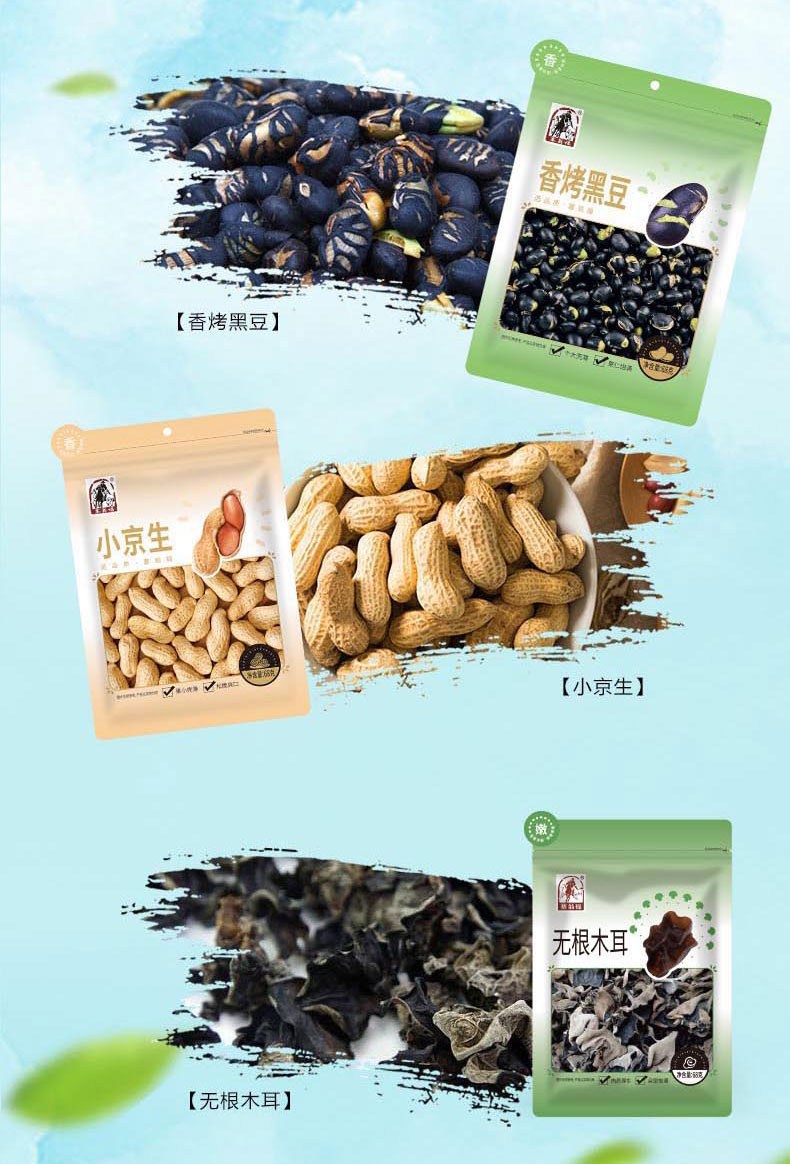 礼尚往来干炒货礼盒_05.jpg
