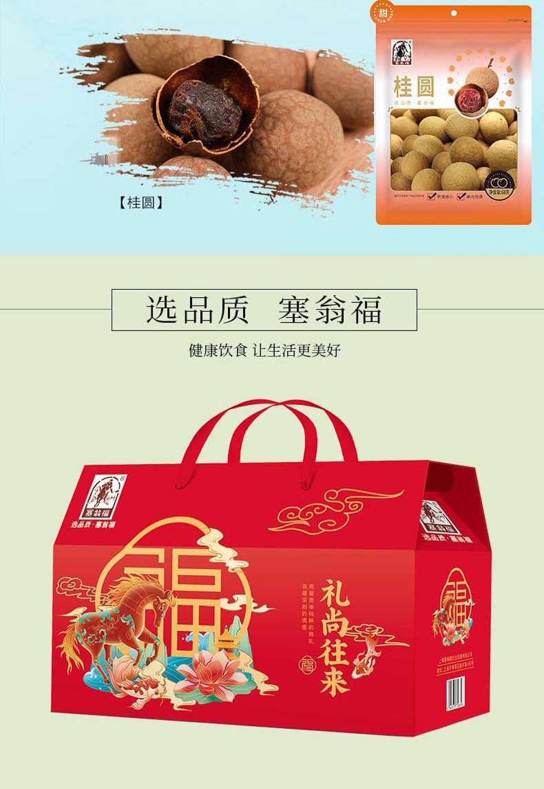 礼尚往来干炒货礼盒_07.jpg