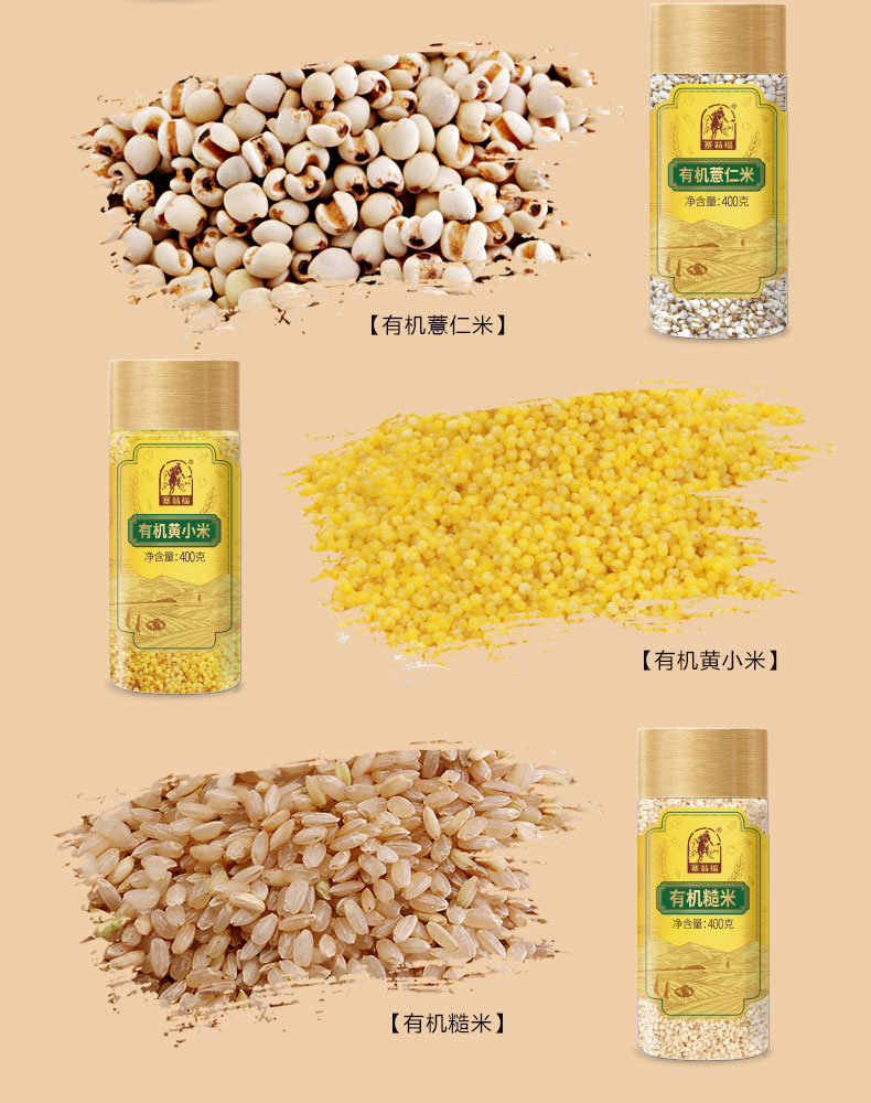 幸福礼有机杂粮礼盒-6罐装-2400g_05.jpg