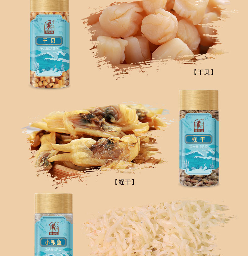 海产品礼盒-6罐装-729g-详情页_05.jpg
