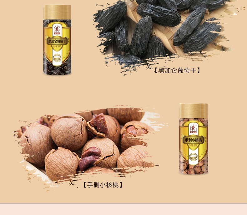 坚果礼盒-8罐装-1636g--详情页_06.jpg