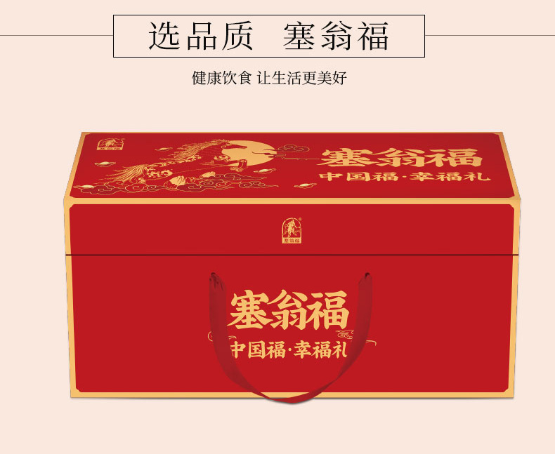 坚果礼盒-8罐装-1636g--详情页_07.jpg