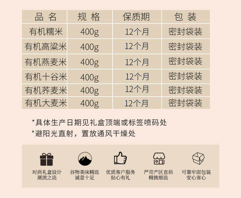 有机杂粮紫6盒装_03.jpg