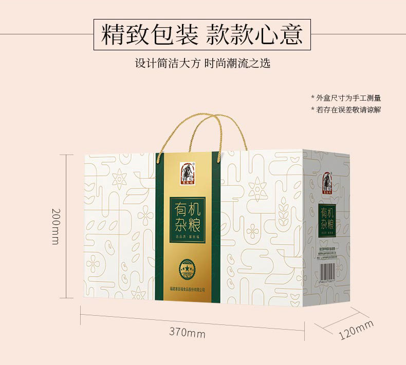有机杂粮礼盒（10盒装）_02.jpg