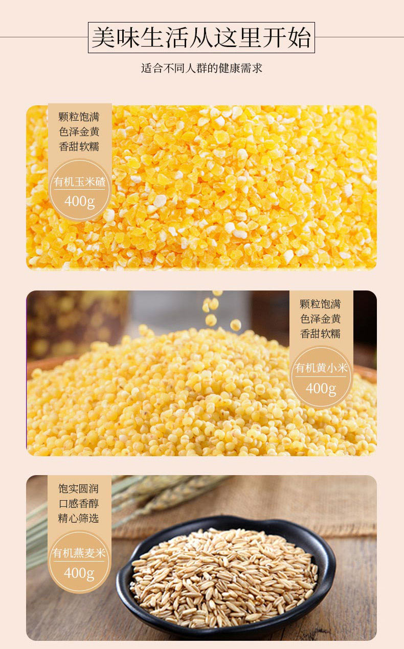 有机杂粮礼盒（10盒装）_05.jpg