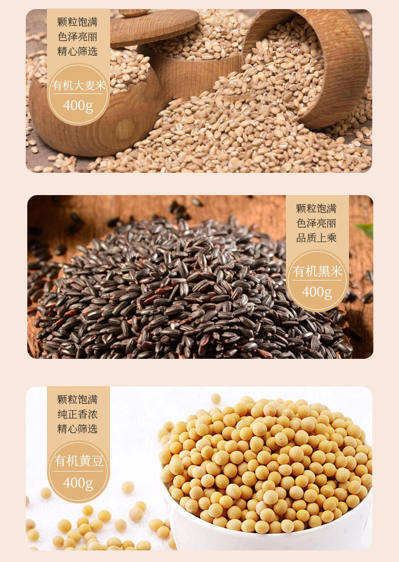 有机杂粮礼盒（10盒装）_07.jpg