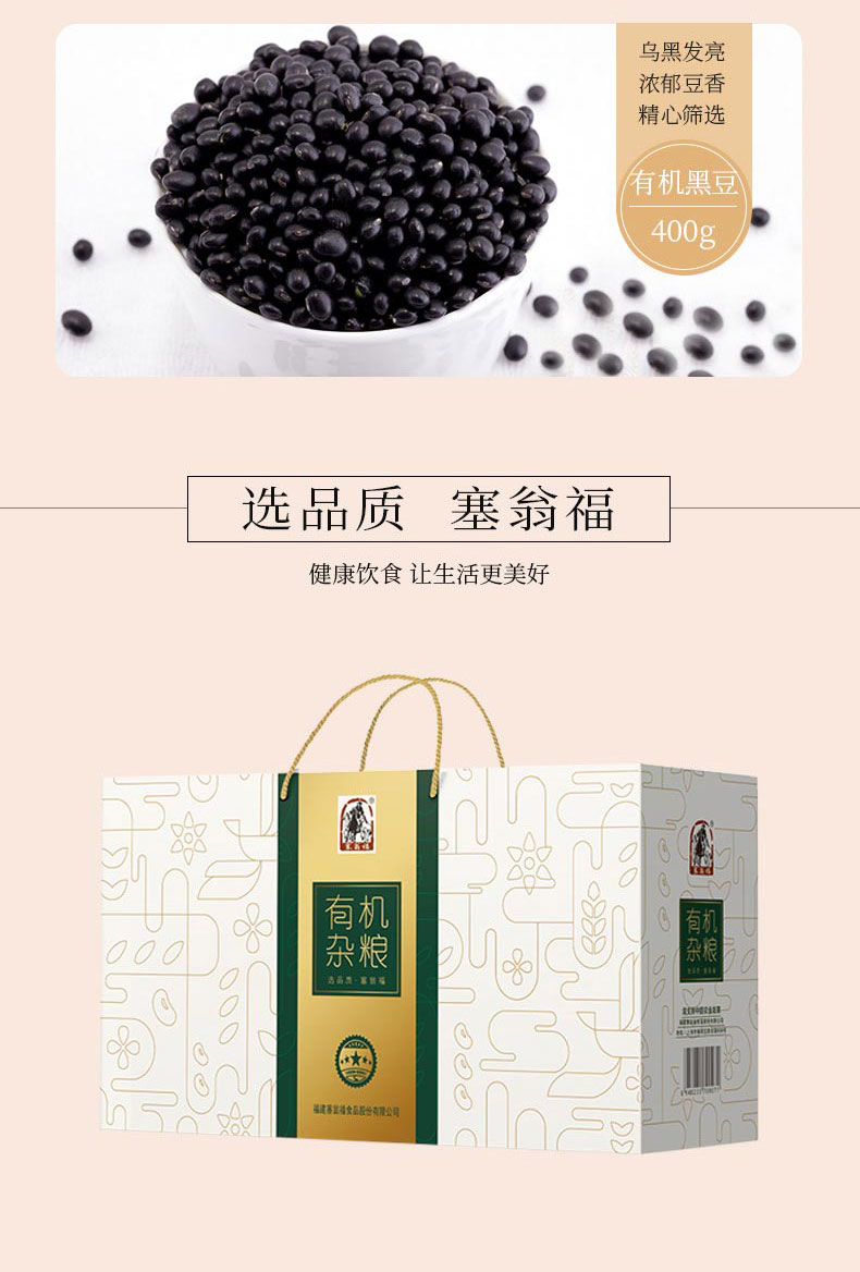 有机杂粮礼盒（10盒装）_08.jpg