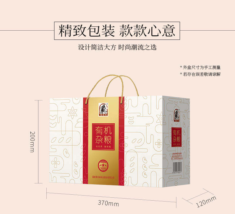 中秋-有机杂粮礼盒-316型（3150克） (2).jpg