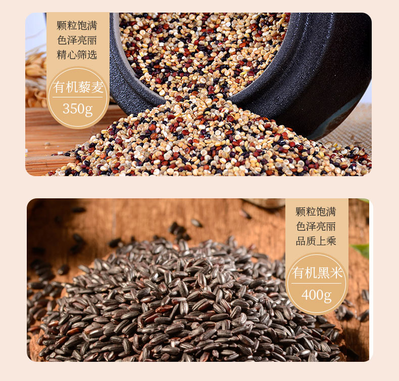中秋-有机杂粮礼盒-316型（3150克） (6）.jpg