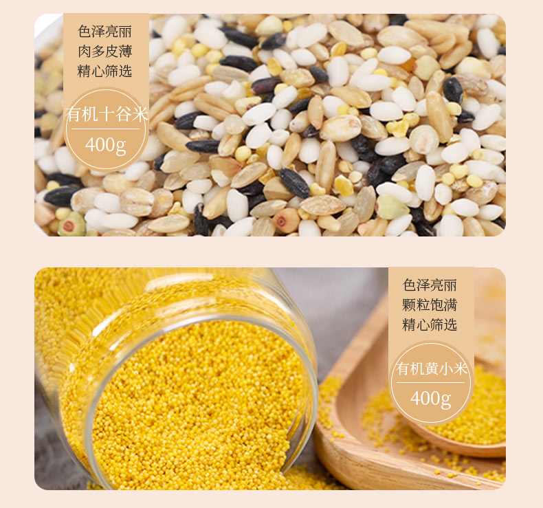 中秋-有机杂粮礼盒-316型（3150克） (7）.jpg
