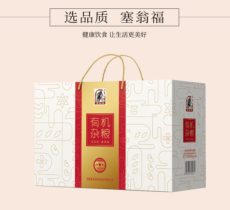 中秋-有机杂粮礼盒-316型（3150克） (8）.jpg