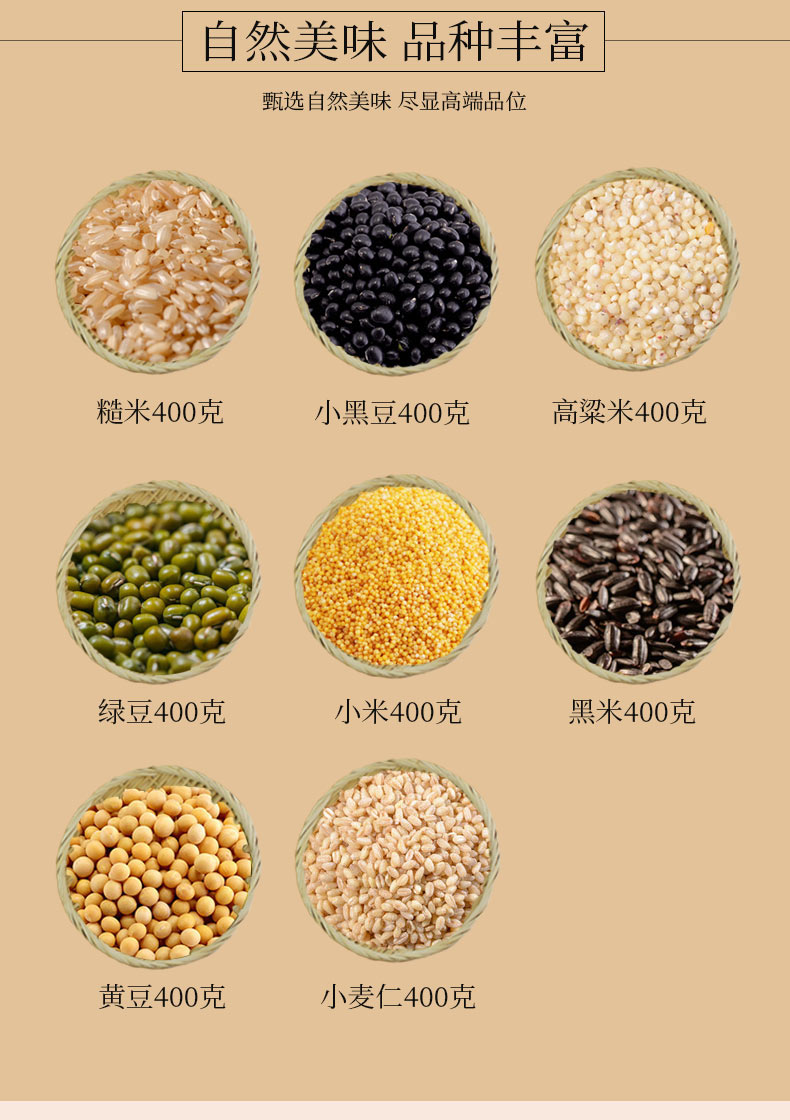 新版-粗粮生活礼盒-详情_04.jpg