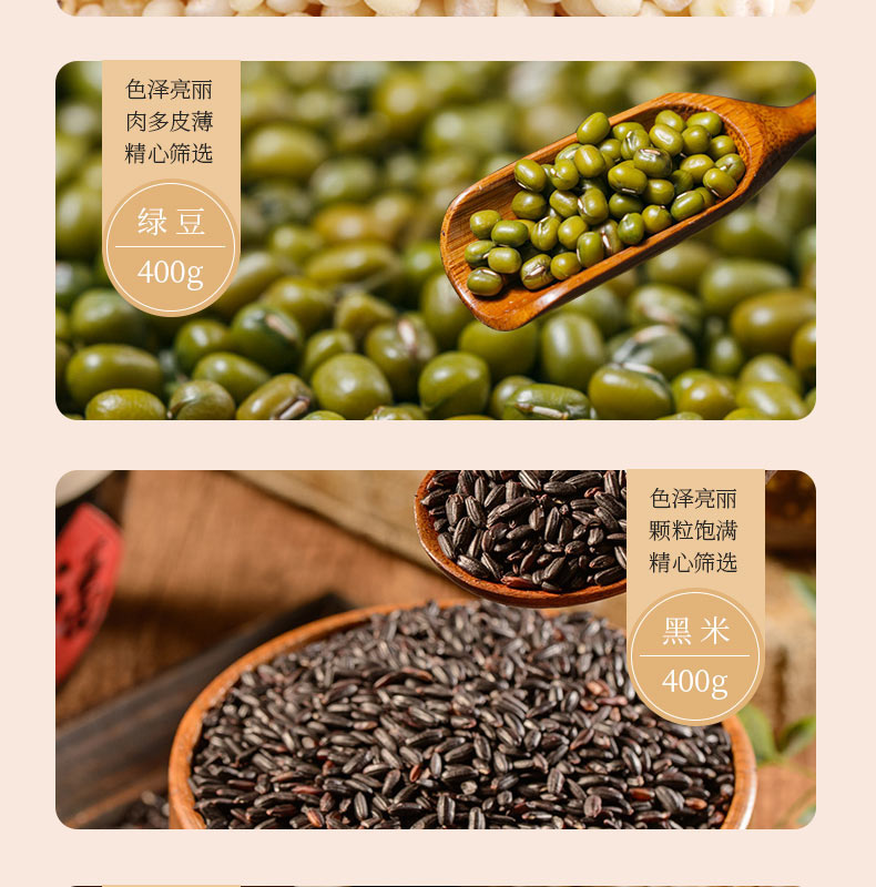 新版-粗粮生活礼盒-详情_06.jpg