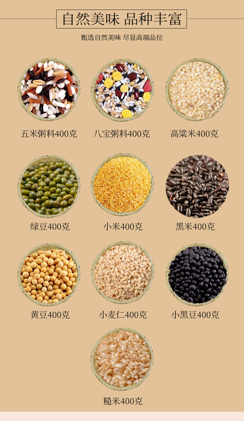 新版-五谷杂粮礼盒-详情_03.jpg
