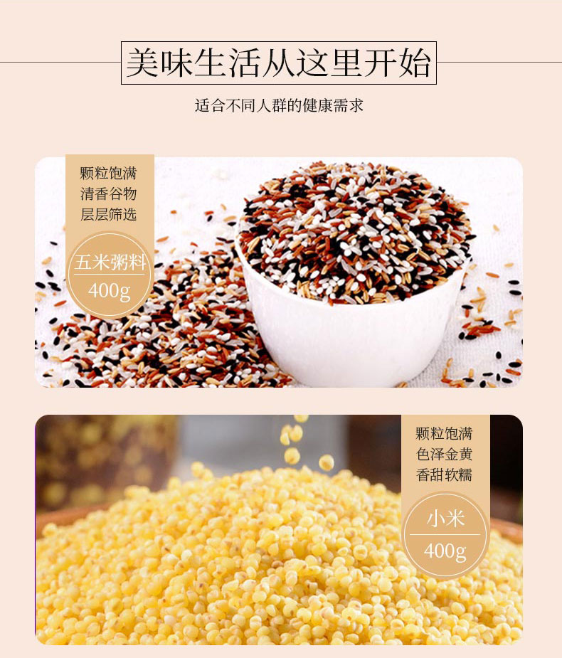 五谷丰登杂粮礼盒-详情_05.jpg