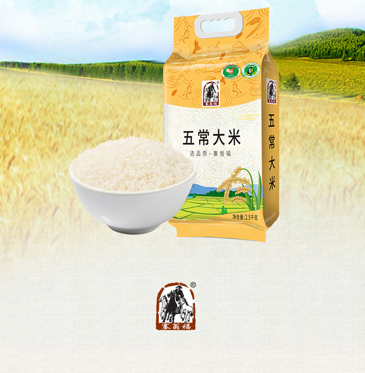 五常大米2.5kg_03.jpg