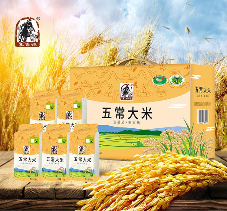 五常大米5kg_01.jpg