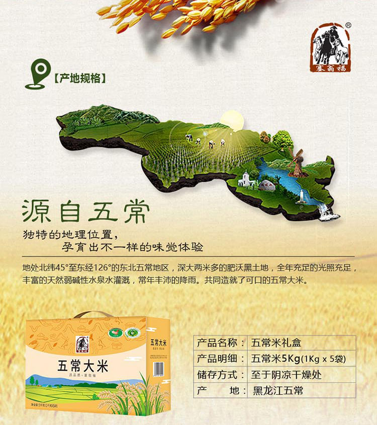 五常大米5kg_02.jpg