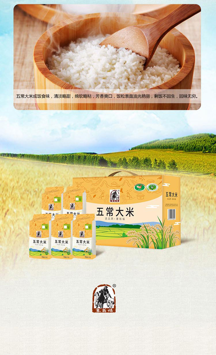 五常大米5kg_05.jpg