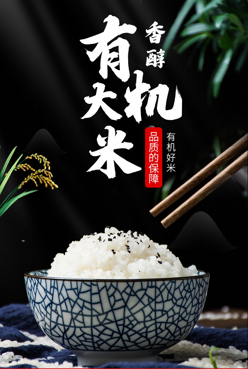 有机大米2_01.jpg