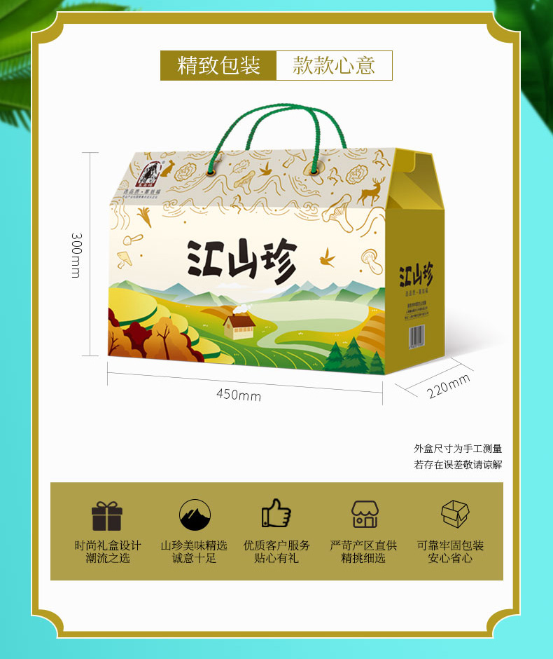 汇山珍790_02.jpg