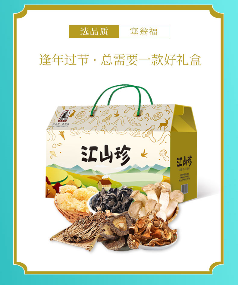 汇山珍790_04.jpg