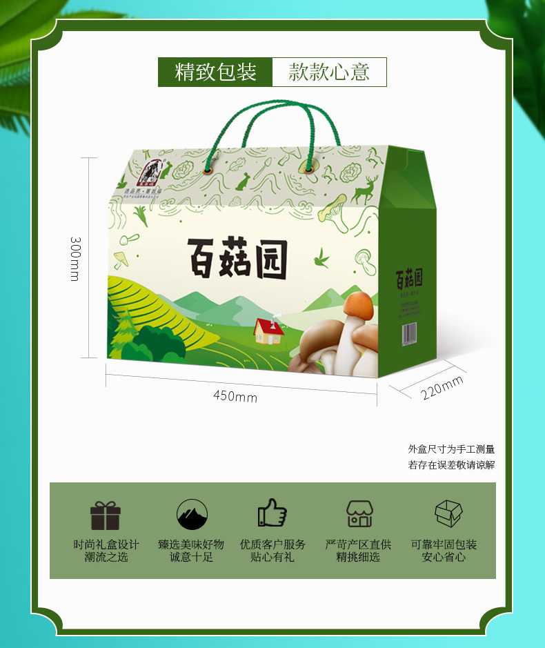百菇园790_02.jpg