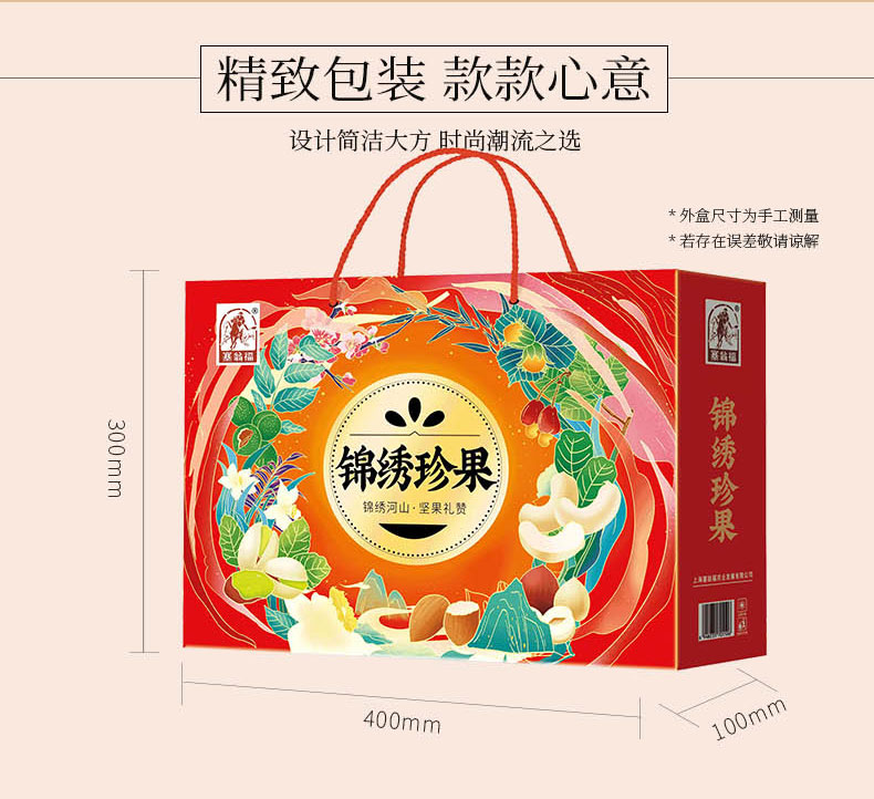 锦绣珍果礼盒_02.jpg