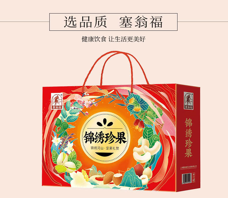 锦绣珍果礼盒_08.jpg