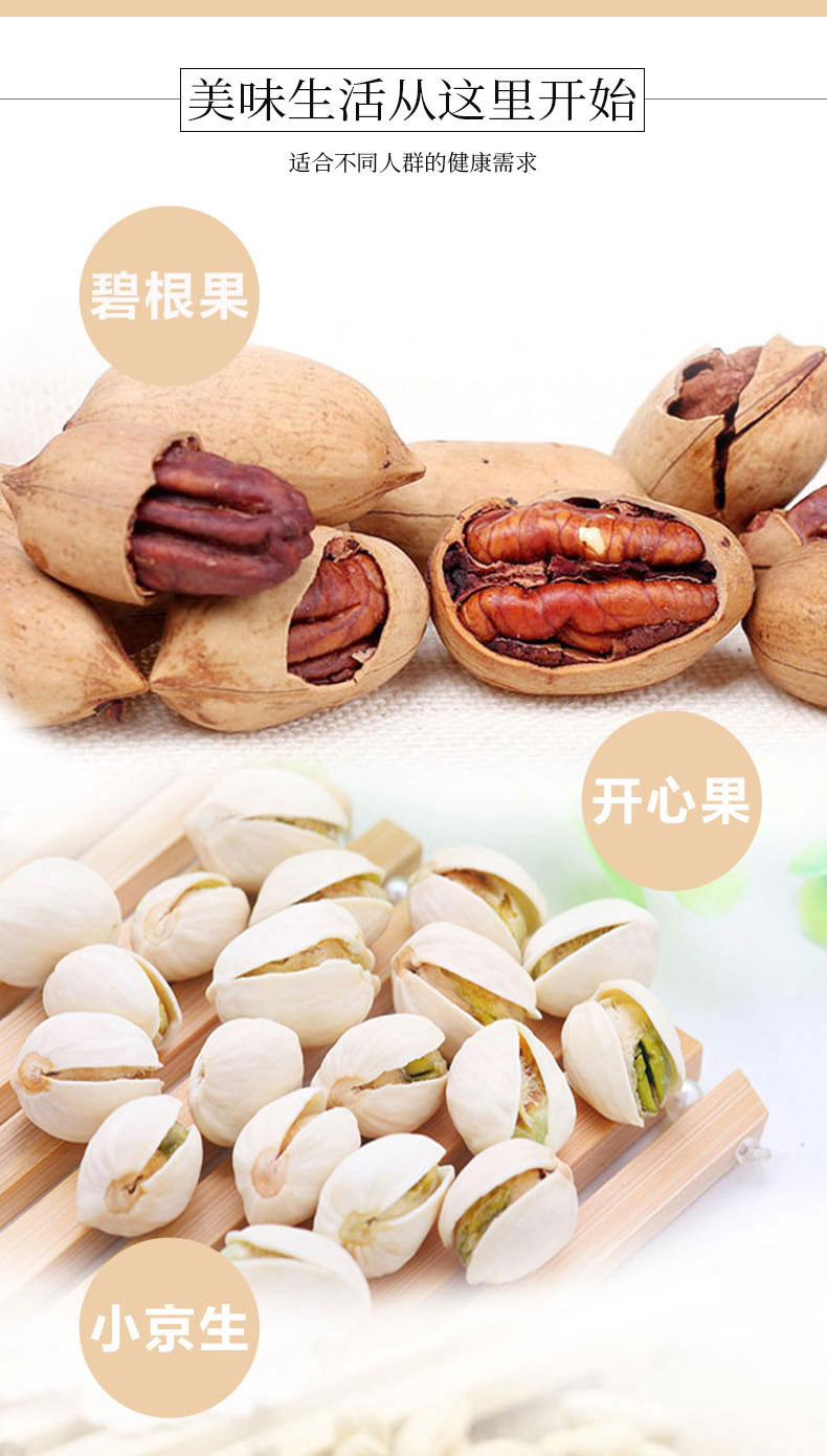 皇牌坚果礼盒_05.jpg