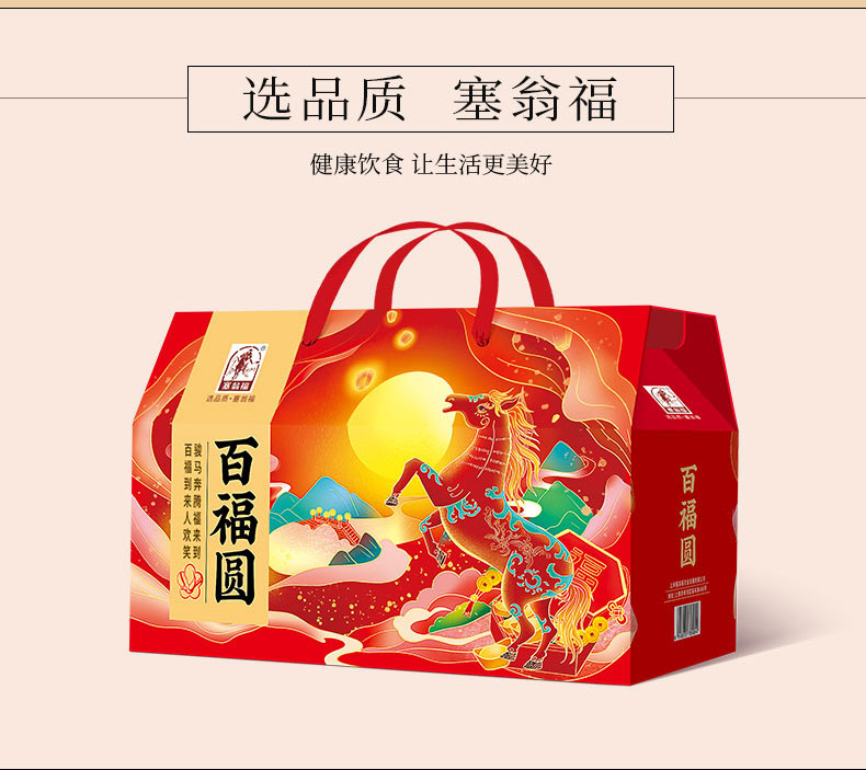 新版-百福圆1852g---副本_05.jpg