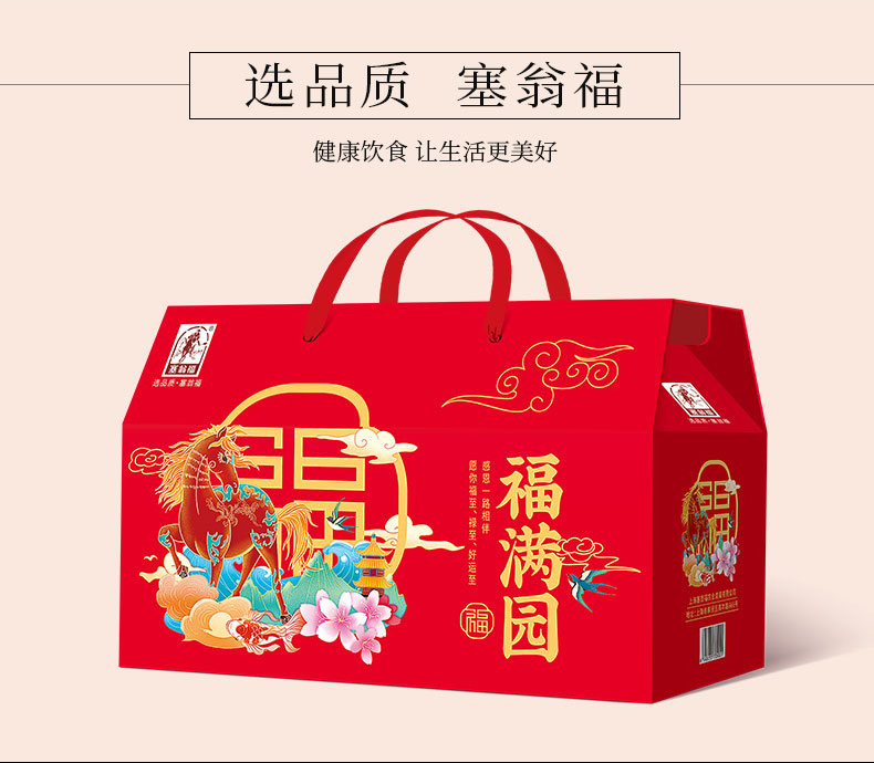 新版-福满园干炒货礼盒_06.jpg