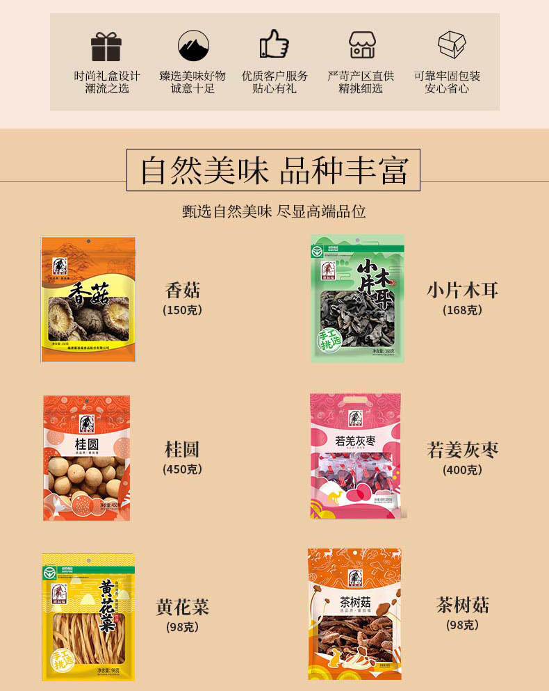 新新新版-全家福礼盒详情_04.jpg