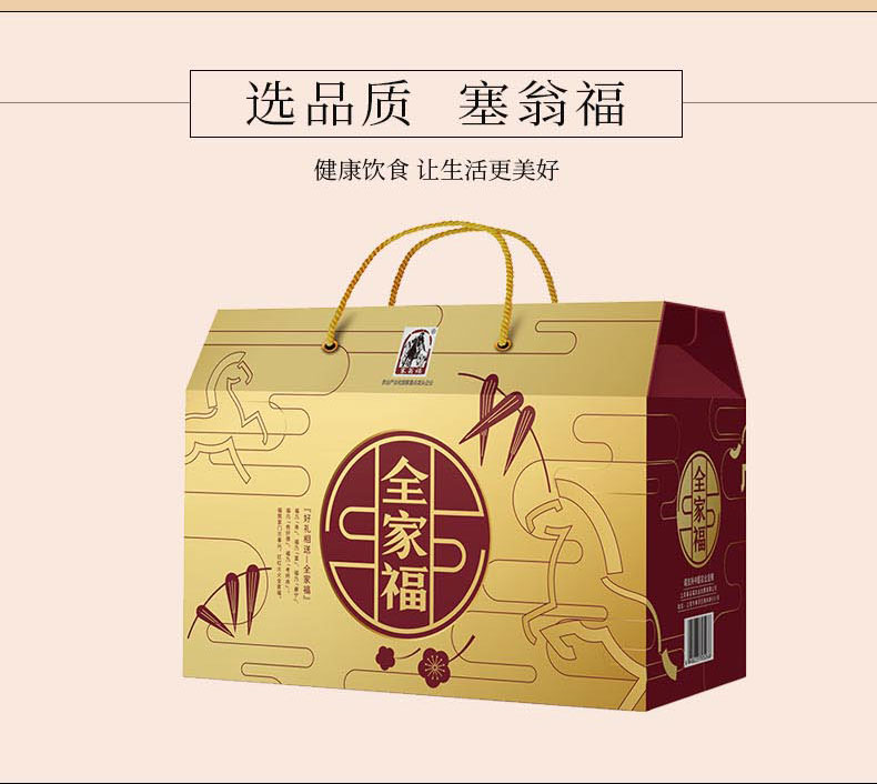 新新新版-全家福礼盒详情_06.jpg