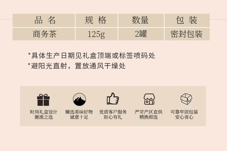 商务茶_03.jpg