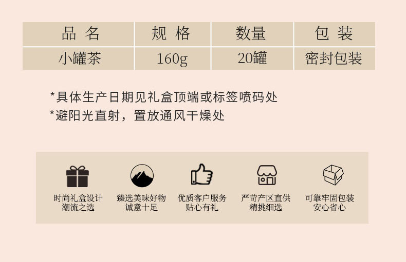 小罐茶_03.jpg