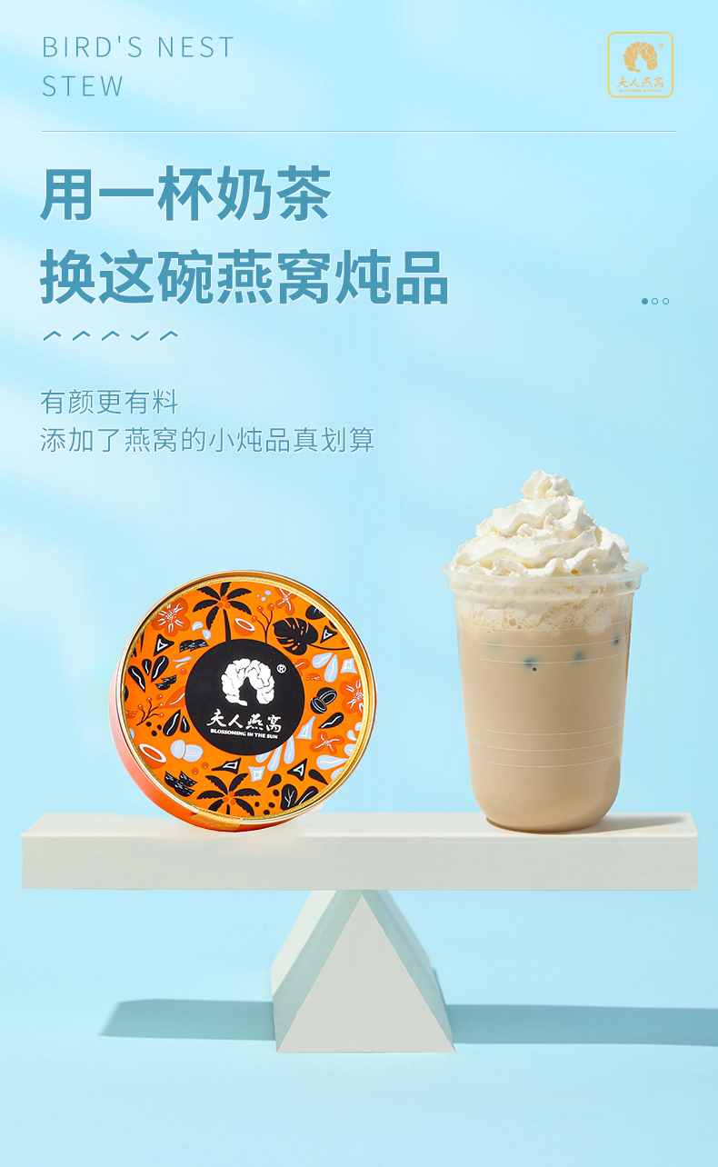 金耳椰果燕窝_02.jpg