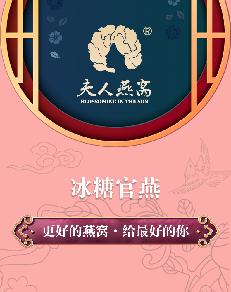 冰糖官燕（30%固形物含量）_01.jpg