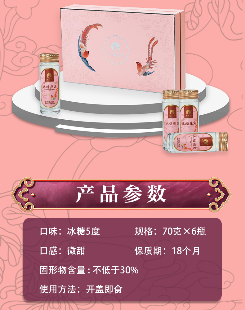 冰糖官燕（30%固形物含量）_02.jpg