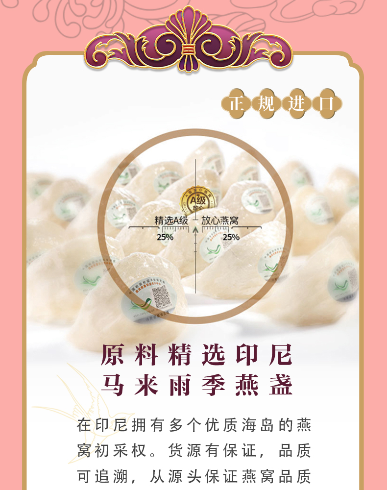 冰糖官燕（30%固形物含量）_03.jpg