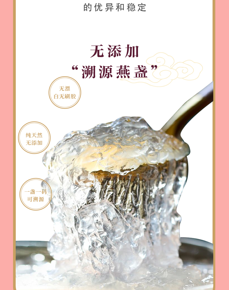 冰糖官燕（30%固形物含量）_04.jpg