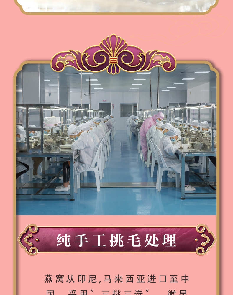 冰糖官燕（30%固形物含量）_05.jpg