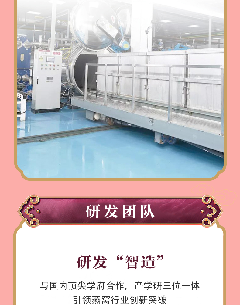 冰糖官燕（30%固形物含量）_09.jpg