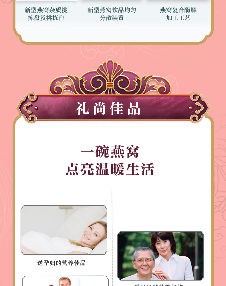 冰糖官燕（30%固形物含量）_13.jpg