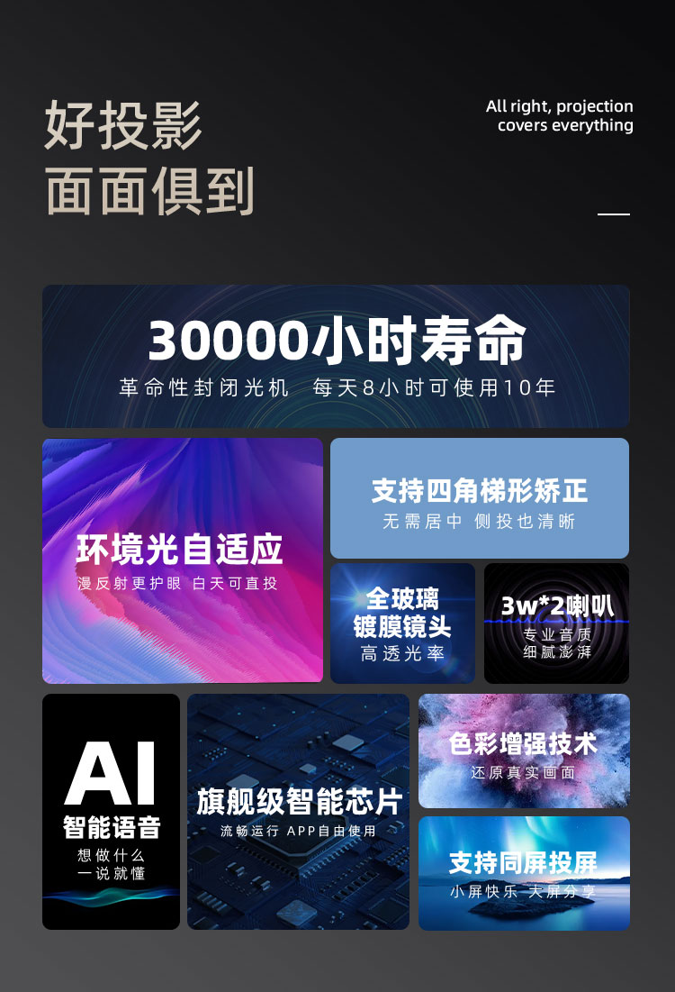 投影仪-优化_02.jpg
